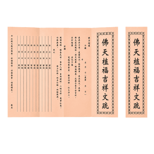 Monthly Great Compassion Repentance (每月大悲法会)