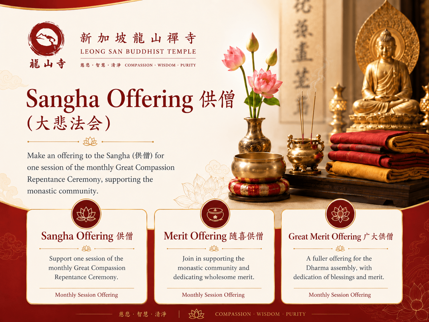 Sangha Offering 供僧