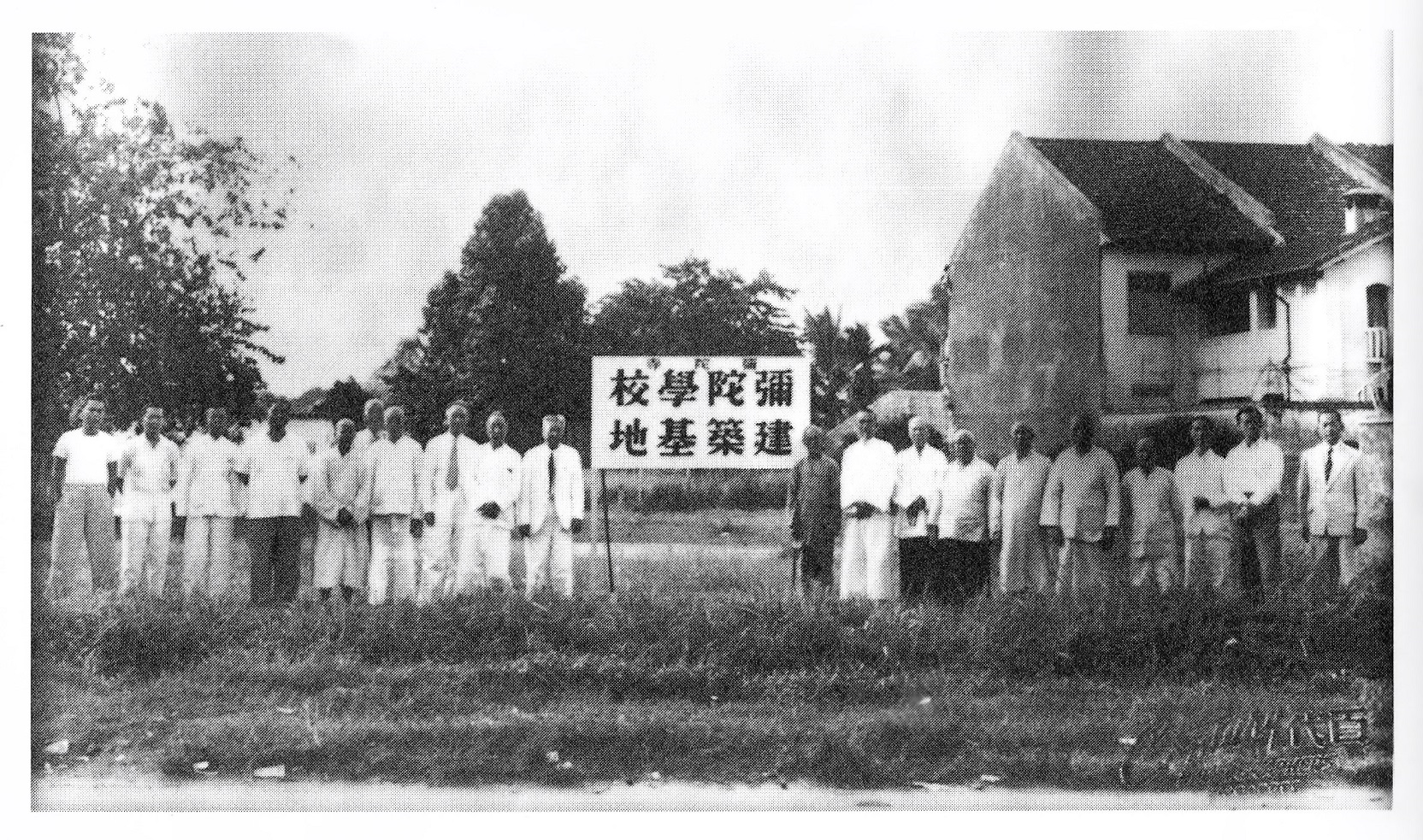 The empty plot of land beside Leong San Buddhist Temple