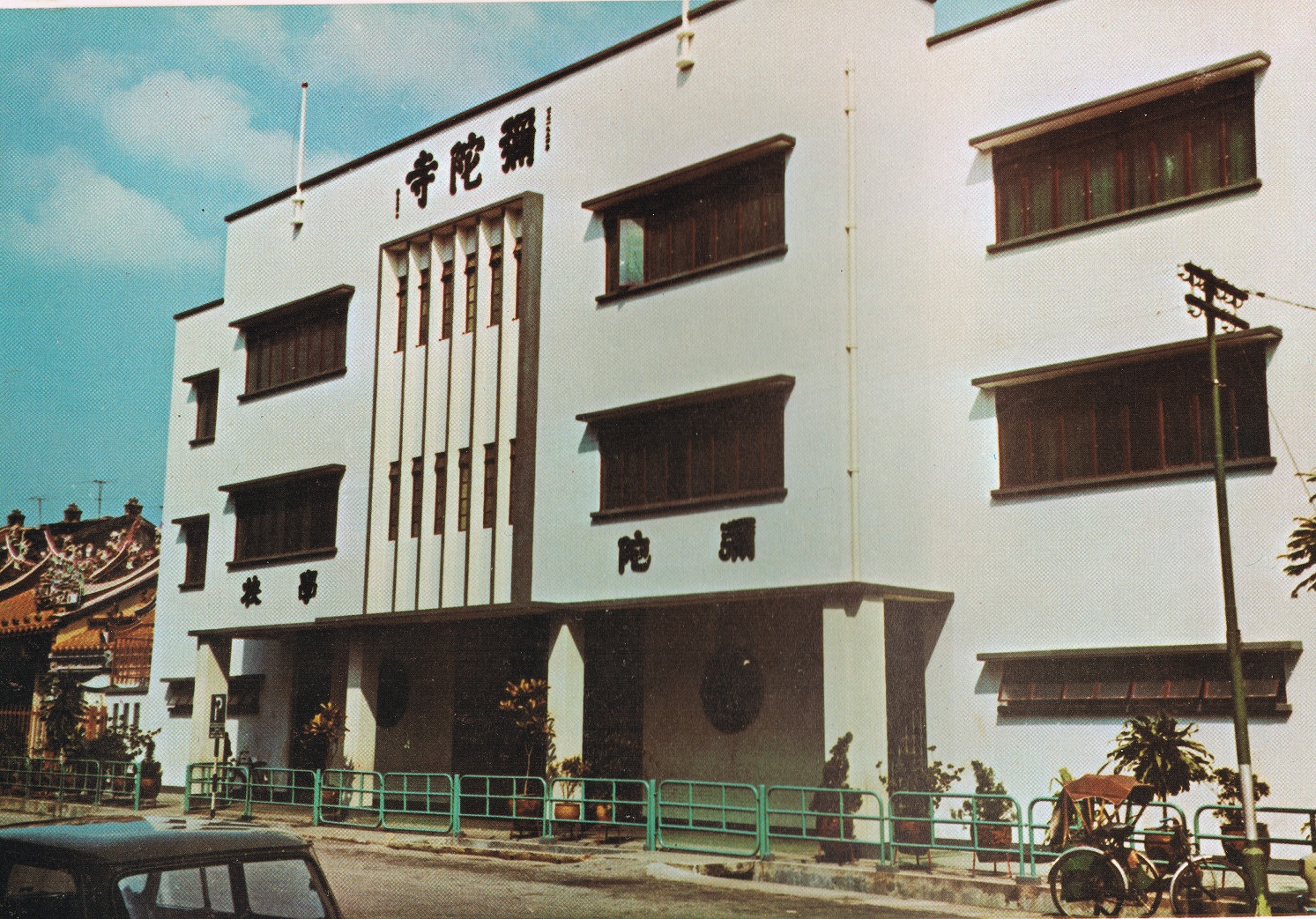 Mee Toh School at Race Course Road